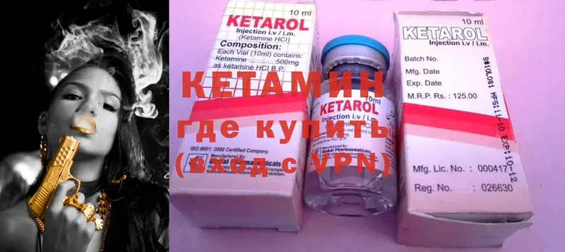 КЕТАМИН ketamine  Новотроицк 