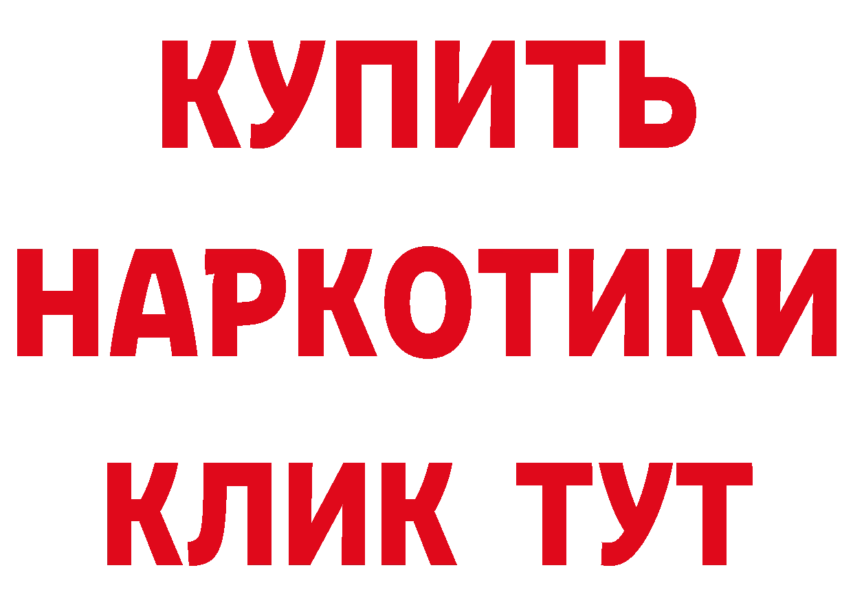 ГАШ гарик зеркало сайты даркнета МЕГА Новотроицк